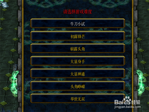 武炼巅峰1.0正式版攻略 怎样通关第一幕回城