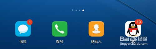 QQ如何通过通讯录发起QQ聊天