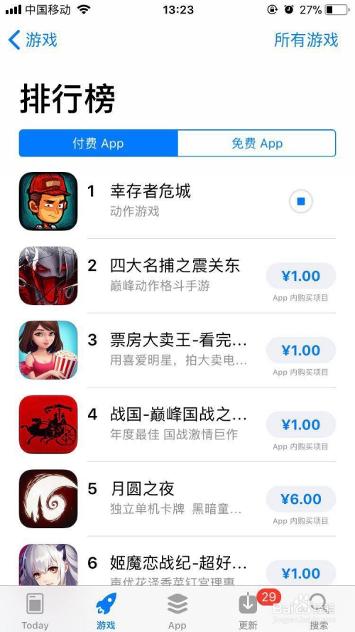 iPhone怎么登陆game center