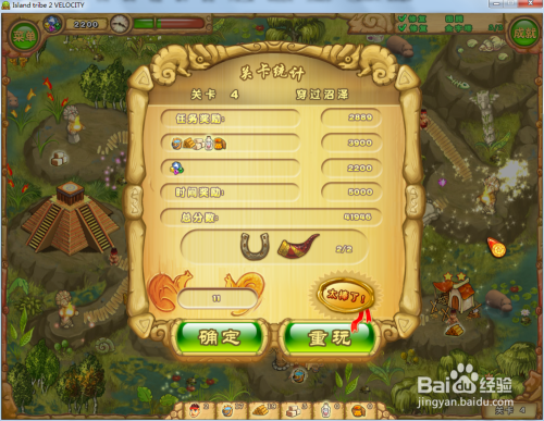 岛屿部落2—第4关穿过沼泽攻略