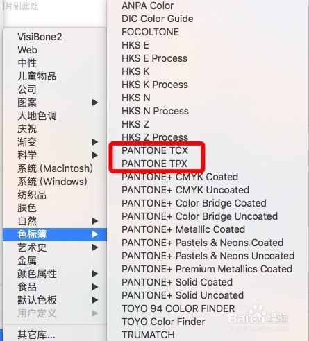 如何在AI中添加pantone TCX/TPX色卡簿