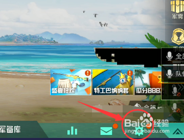 和平精英怎么设置多捡手雷