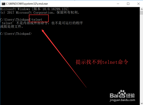 win10怎么开启telnet服务