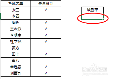 Excel函数的应用(ISBLANK)