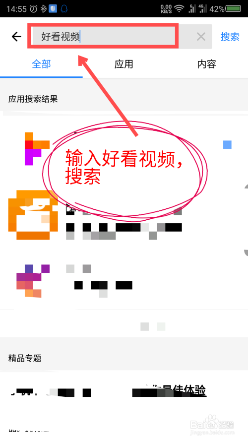 好看视频怎么下载安装