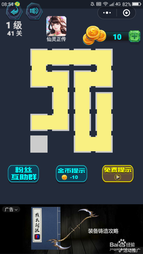 微信小游戏最强连一连41到45关怎么过关