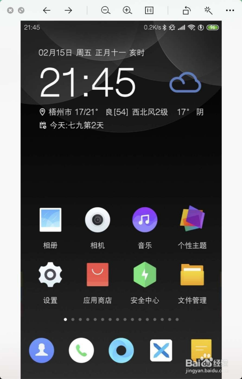 小米9怎么打开开发者选项
