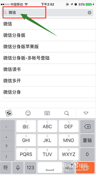 微信怎样把自己从别人好友列表里删除