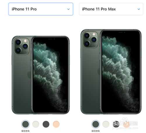 iphone 11 pro与iphone 11 pro max有什么区别