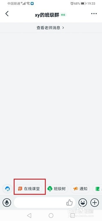 钉钉在线课堂是什么,怎么使用