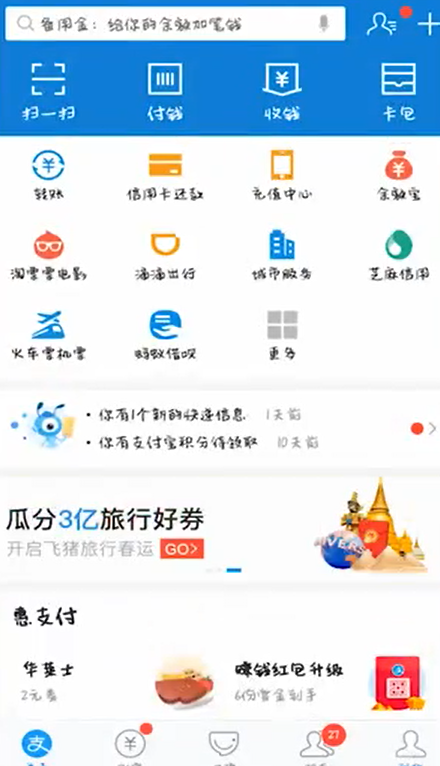 如何关闭支付宝的“花呗”