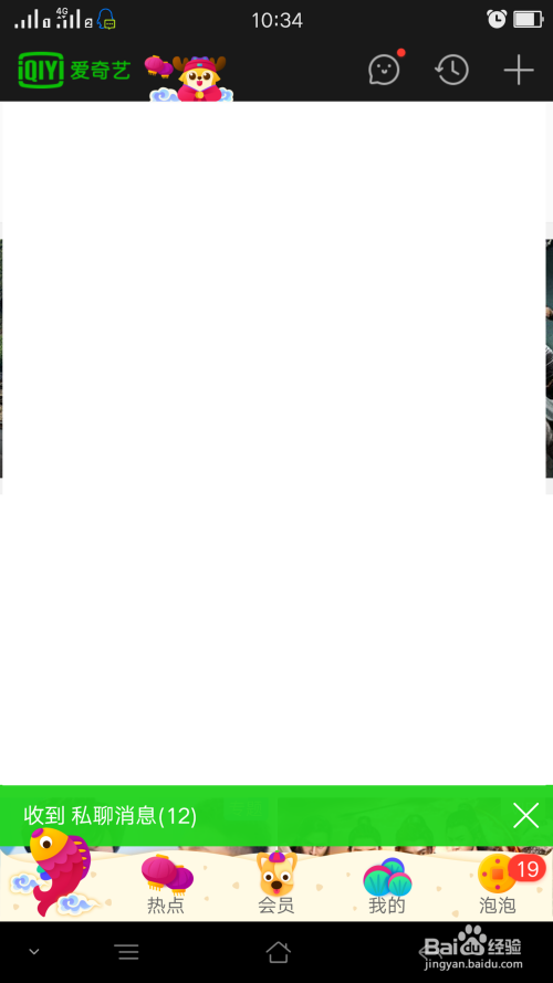 爱奇艺vip5折购买