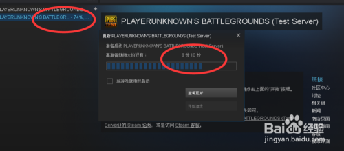 吃鸡怎么下载测试服