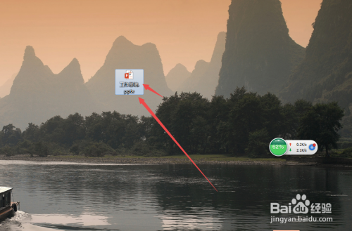 PPT2013中怎么制作字幕动画