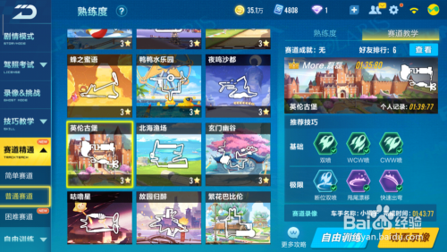 qq飞车手游英伦古堡喷泉点位过法攻略