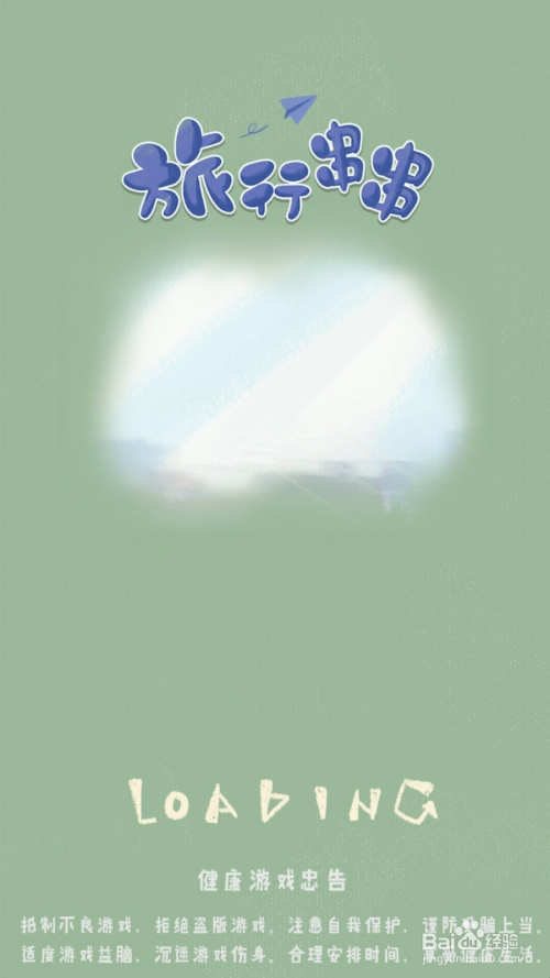 旅行串串攻略——适合情侣一起玩的游戏