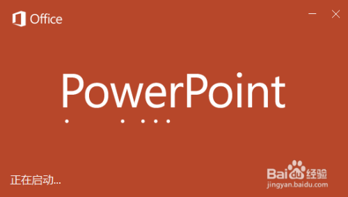 PPT中如何快速更改图片颜色