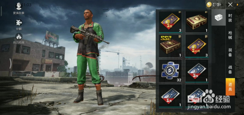 和平精英荣耀勋章碎片有什么用?怎么使用