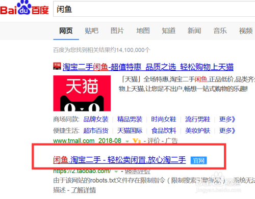 ios系统中闲鱼地理位置定位在哪里设置