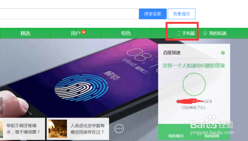 百度知道破折叠方法与技巧