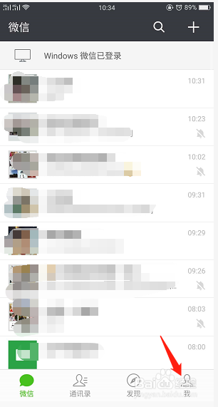 微信如何取消授权的软件