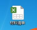 Microsoft Excel工作表怎么设置智能备份