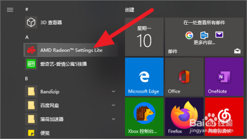 rx580性能模式怎么打开