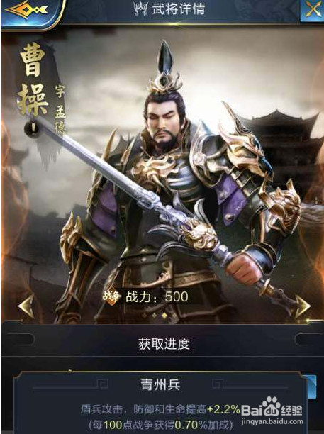 乱世王者曹操怎么快速五星