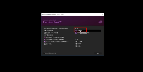 怎么使用Premiere Pro剪辑视频