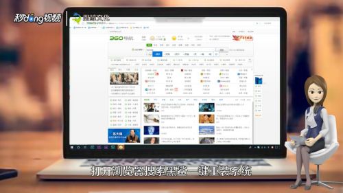 电脑怎么做系统