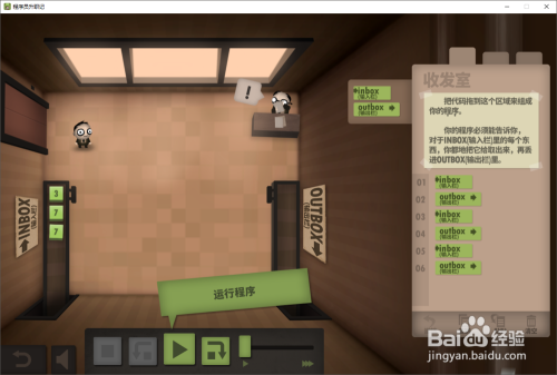 程序员升职记全部关卡攻略大全