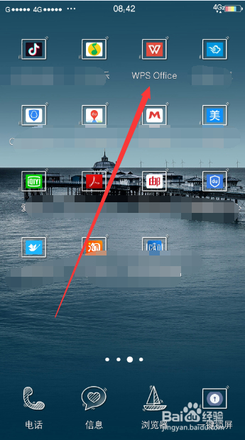 手机如何查看word、excel和ppt文档