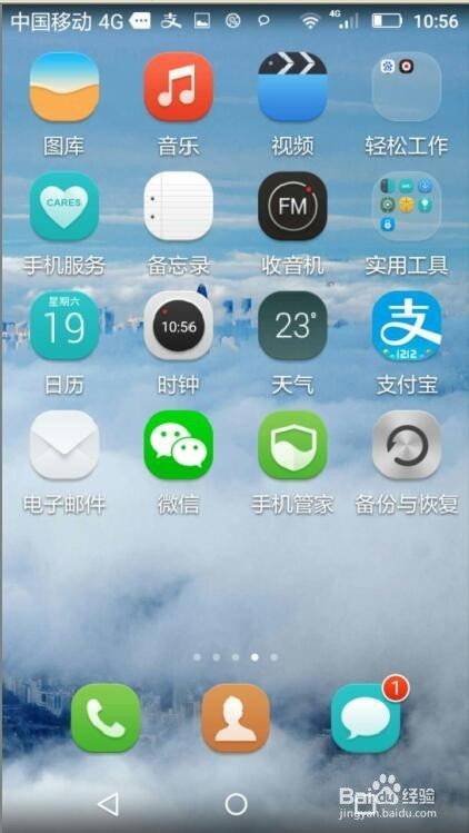 华为手机如何隐藏桌面图标