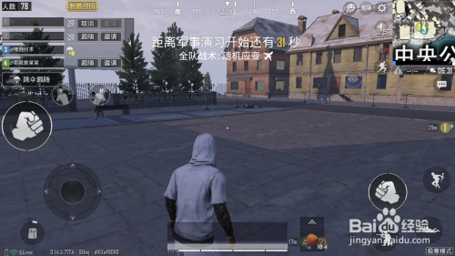 刺激战场极寒模式如何轻松熬过暴风雪