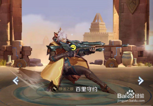 百里守约二技能技巧