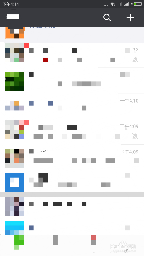微信重要日程如何提醒好友