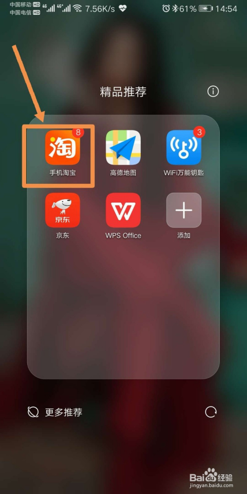 大疆mini激活教程