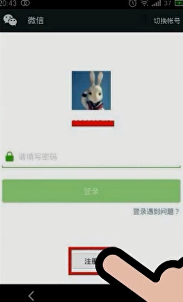 QQ号可以注册微信吗