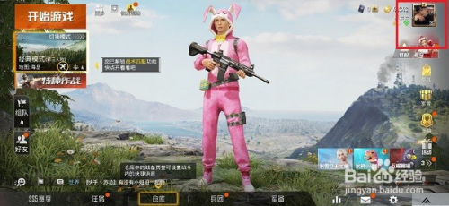 和平精英怎么查看id