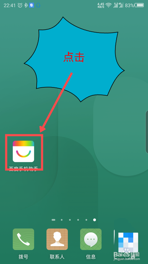 火牛视频怎么下载安装