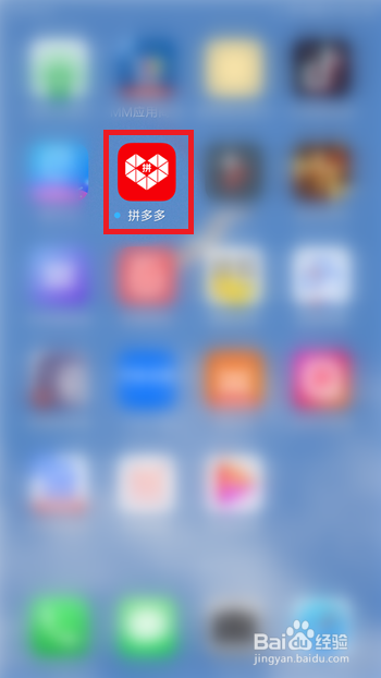 拼多多怎么取消自动使用免拼卡