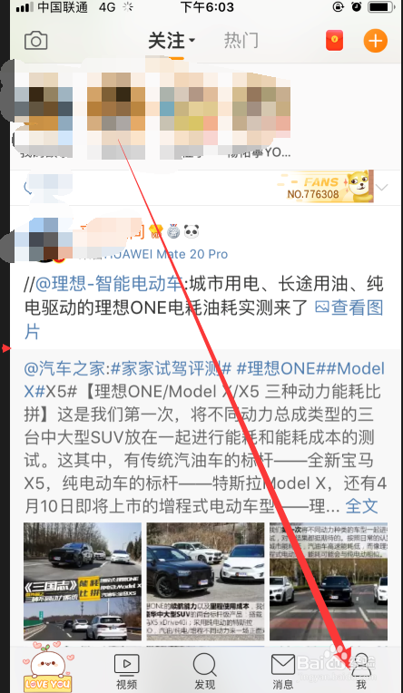 微博会员如何找回删除的微博