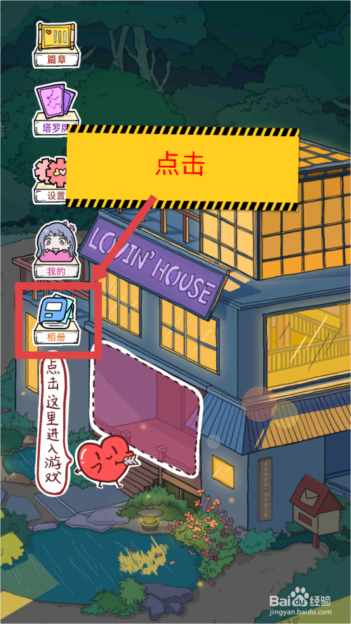 落樱小屋LovinHouse相册里面的图片怎么下载保存