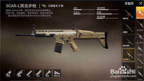 和平精英SCAR-L怎么样