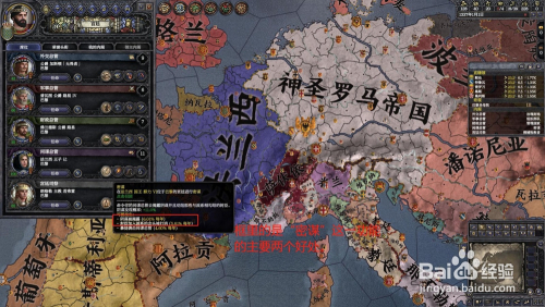 《十字军之王2》间谍总管指导新手讲解