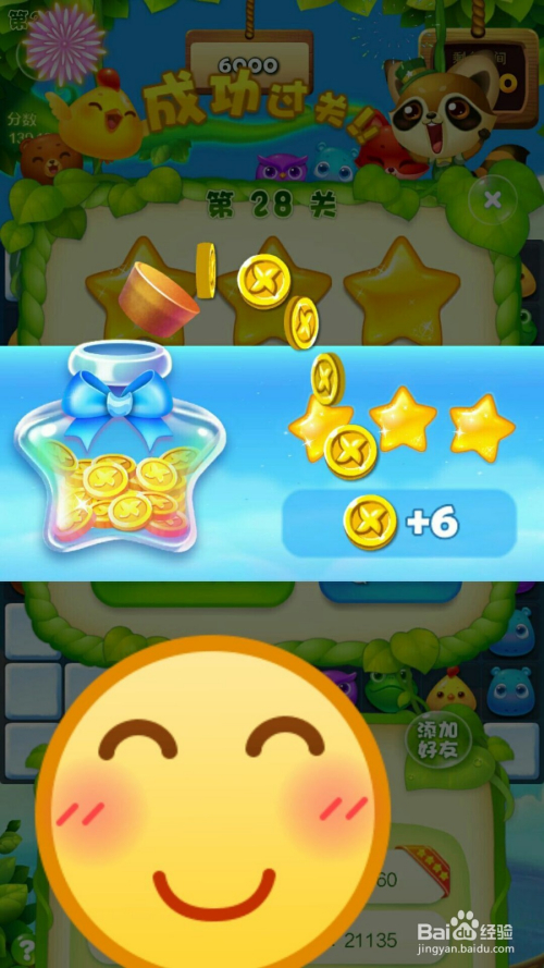 开心消消乐第28关玩法和攻略