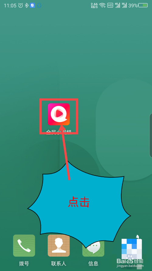 全民小视频怎么清理缓存