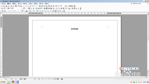 Word 2003 如何建立模板