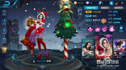 王者荣耀粘土貂蝉教程