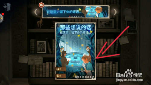 第五人格七夕寄语便签如何获得